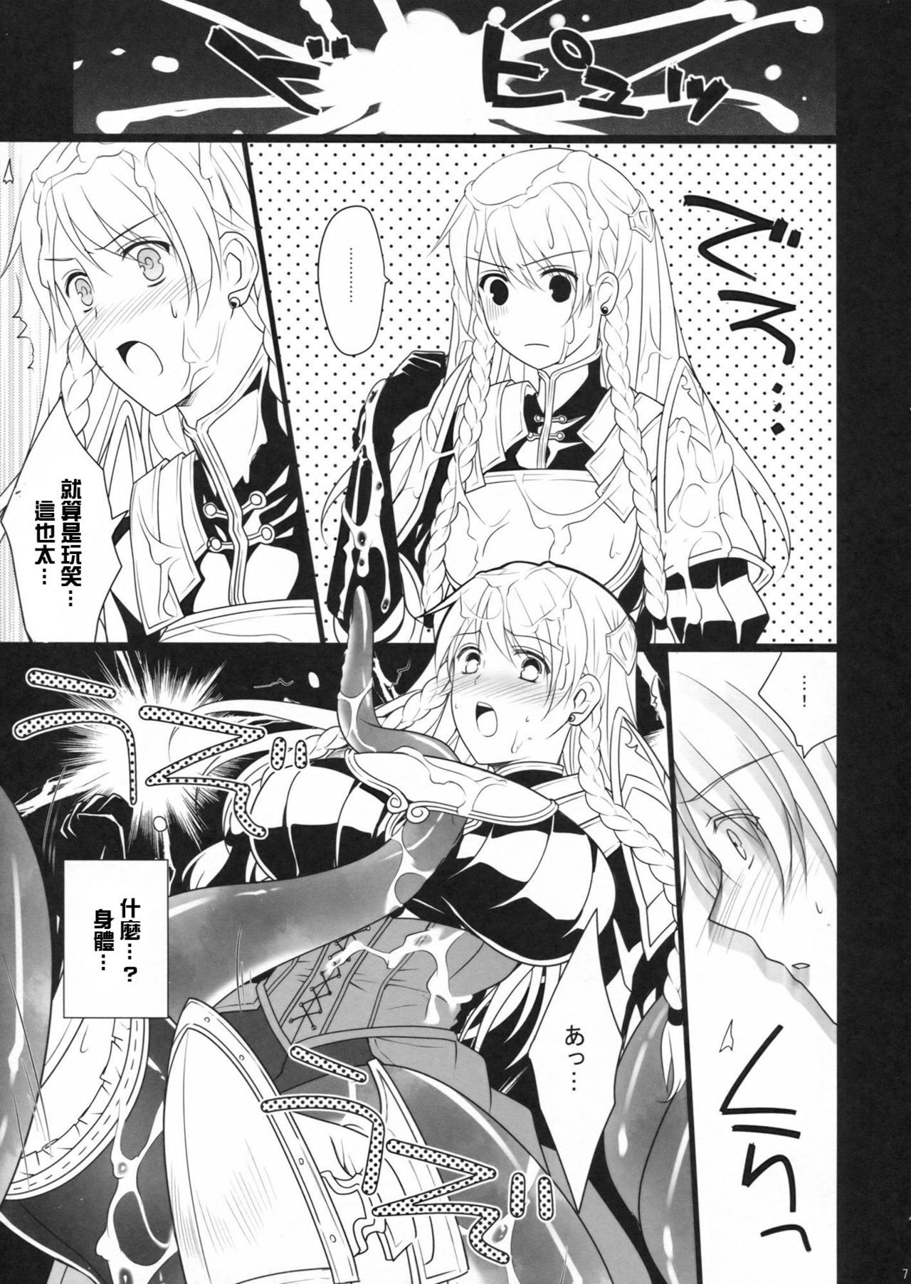 [COMIC1☆6] [Runway [Louis&Visee]] poisonhazard [Tactics Ogre Wheel of Fate] [Chinese] [闪亮的渣诚个人汉化] - [COMIC1☆6] [Runway [Louis&Visee]] poisonhazard [Tactics Ogre Wheel of Fate] [Chinese] [閃亮的渣誠個人漢化]