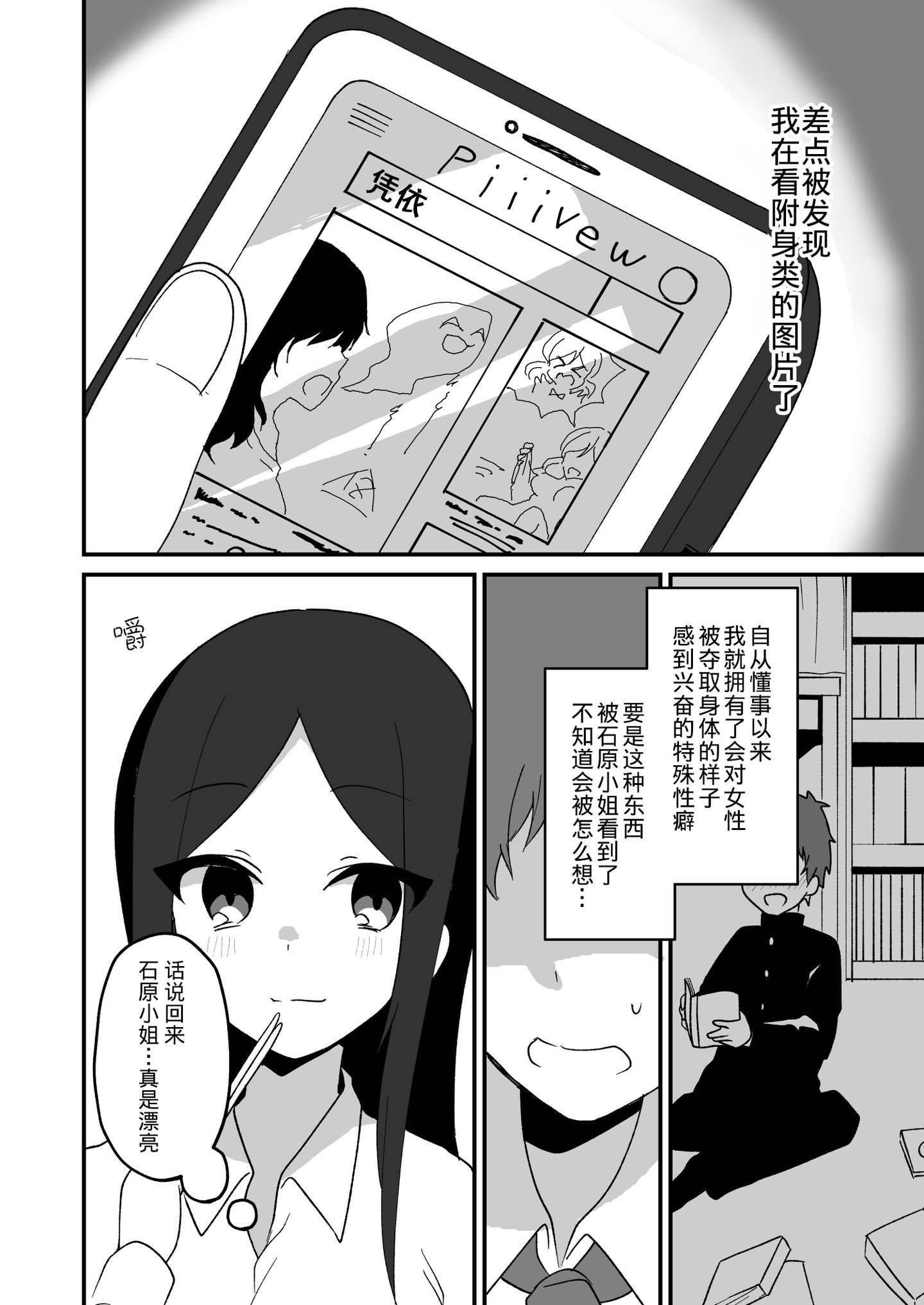 [熊崎玉子汉化组] [KUMAZAKI] [凭依ラヴァー [やあ様 凭依好きの人]] 凭依友达 [DL版] - [熊崎玉子汉化组] [KUMAZAKI] [憑依ラヴァー [やあ様 憑依好きの人]] 憑依友達 [DL版]