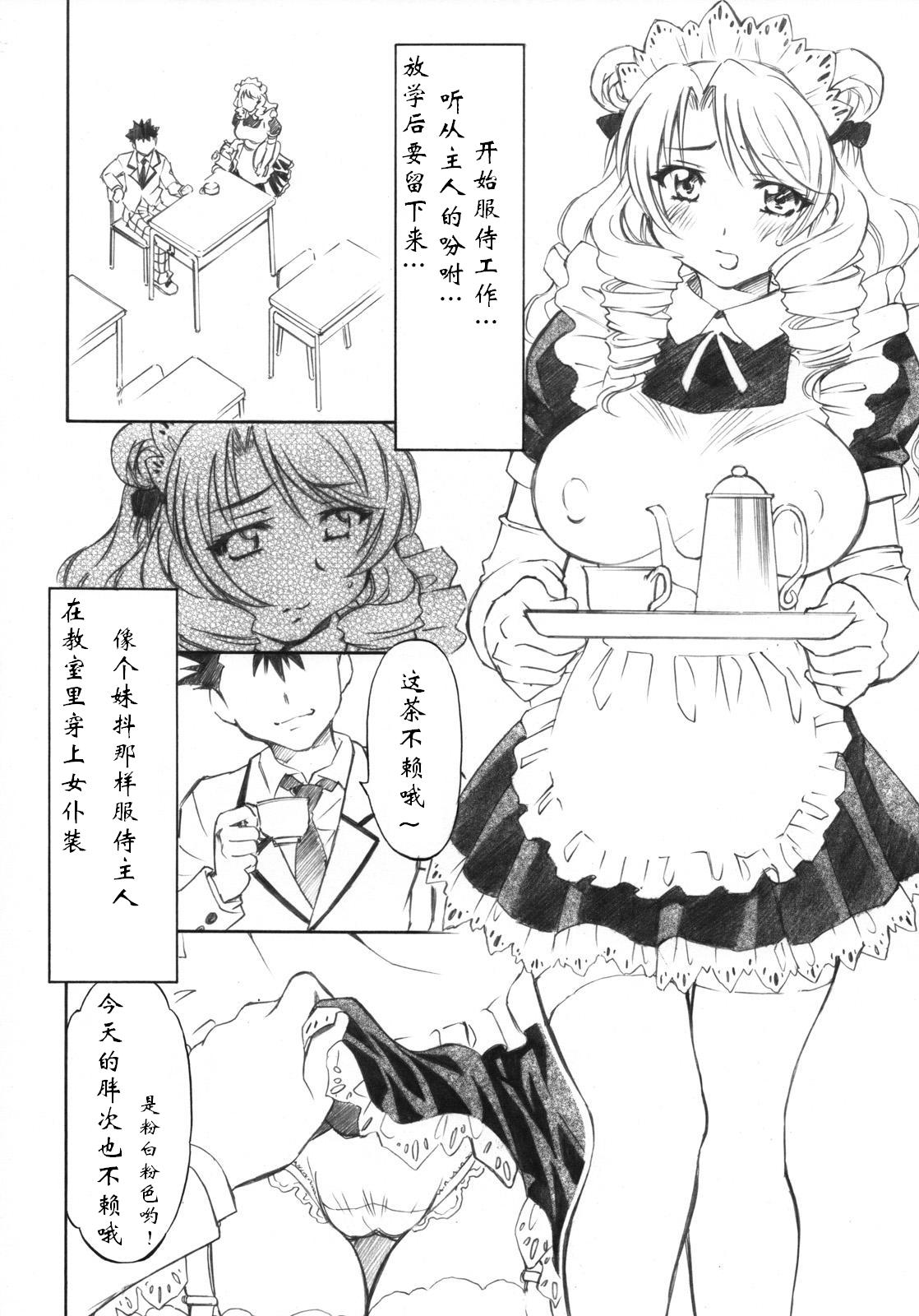 [肥艺个人汉化] [C73] [スタジオ ワラビー [渚ミナミ]] とらぶるっ娘 ～沙姫＆绫＆凛～ [ToLOVEる-とらぶる-] - [肥艺个人汉化] [C73] [スタジオ ワラビー [渚ミナミ]] とらぶるっ娘 ～沙姫＆綾＆凛～ [ToLOVEる-とらぶる-]